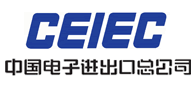 CEIEC – China National Electronics Import & Export
