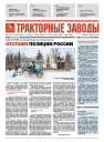 Volgograd Machine-Building Company (VGTZ)
